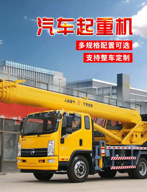 山东吊车厂家直销 小型农用吊车 汽车随车吊 可定制